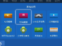 小米盒子如何清理缓存？三招让内存多1G