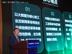 安全必须成为工业互联网的顶层设计