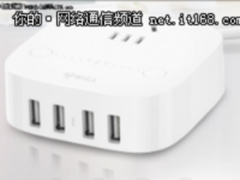 安全充电神器 公牛防过充USB插座促销价