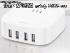 五重防护！公牛防过充USB插座促销89元