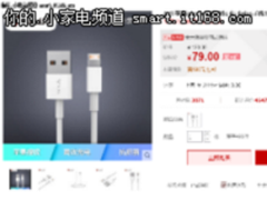 经久耐用 公牛GN-J810双接口数据线促销