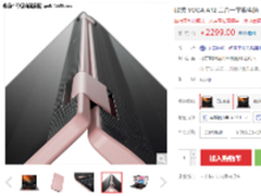 360°自由翻转 联想YOGA A12仅2299元