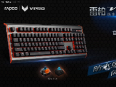 雷柏V510S合金版防水背光游戏机械键盘