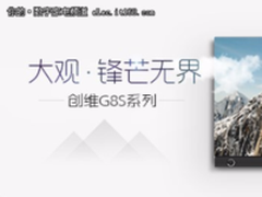 无边超薄引领行业新时尚 创维创新大奖