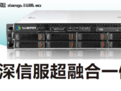 蓄势待发 超融合将成新一代IT发展趋势