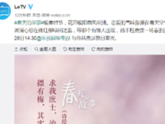 2月28日乐视电视憋了俩大招