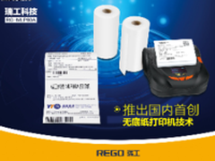 瑞工科技MLP80A 推出无底纸打印机技术