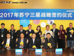 三星品牌存储与苏宁战略合作共迎新跨越