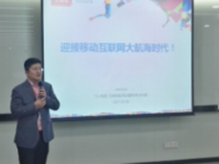 TCL移动互联网业务出海