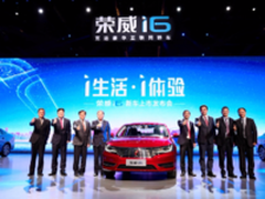 “毒舌”金星开火，上汽荣威i6火爆发布