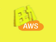 没有压力何来动力 微软专利开放喊话AWS