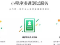 小程序满月 知道创宇打造安全防护矩阵