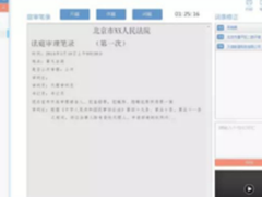 如何用人工智能建设智慧法庭？