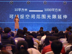 引领光学动捕 瑞立视全球品牌战略发布