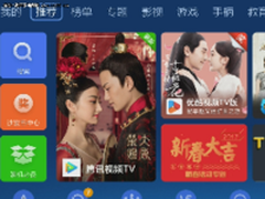 开博尔Q6plus通过U盘安装沙发管家教程