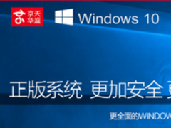 京天华盛携手微软 3月3日全球首播