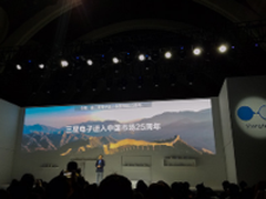 创新科技便利生活 三星中国论坛召开