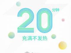魅族Super mCharge 或2018量产