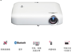 LG PH550G微型投影仪现货3599送三脚架