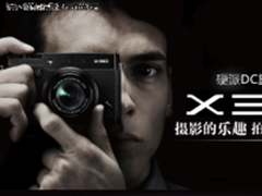 超高质量图像 富士X30苏宁促销价2599元