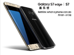 三星Galaxy S7 edge 鱿鱼商城 售3899元