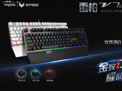 雷柏V720S幻彩RGB背光游戏机械键盘上市