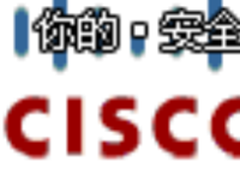  思科Cisco发布2017年度网络安全报告