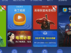 【沙发管家】长虹100Q3LZP U盘安装应用