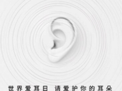 助力听障儿童重获新“声” 漫步者基金