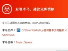 八分音符酱爆红网络 下载谨防木马偷袭