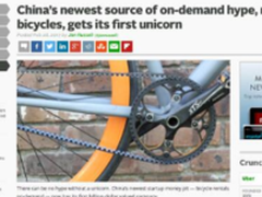 ofo成中国共享单车行业首个独角兽公司