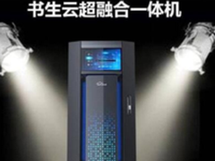 技术优势发力私有云 书生云合作赢市场