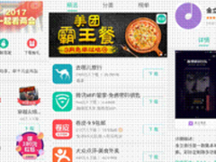 移动应用分发环境混乱，看金立如何应对