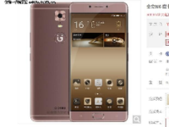 摩卡棕直降400元 金立M6 Plus现2699元