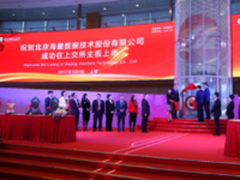 海量数据登陆上交所