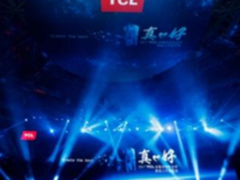 冰洗发布会双星闪耀 TCL用创新迎接升级