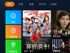 风行电视F55EU安装软件看电视直播方法