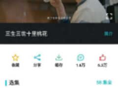 稳定版Flyme 6 溜到飞起