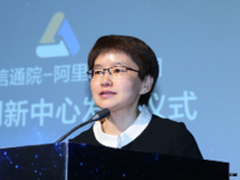 高端专业智库联手阿里成立安全创新中心