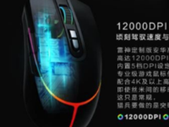 史上最物超所值 一款不买良心会痛鼠标