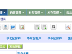 Rushcrm:客户分配是客户关系管理的关键