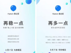 超全机型适配 Flyme 6品质范完美体验