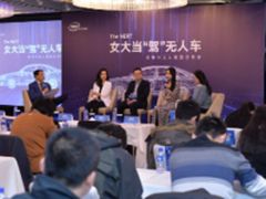 女大当驾无人车 英特尔无人驾驶分享会