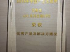 Liebert?eXL系列大功率UPS获行业殊荣 