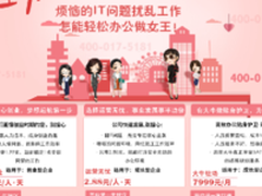 同创双子：IT外包服务欢乐送只要1.99元