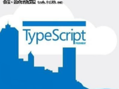 JS终结者,2017 TypeScript将成为新趋势