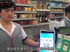 微信支付推无现金两年，上海已超旧金山
