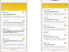 与用户高效沟通 Flyme成用户“知音”