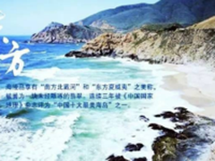 信锐技术为“东方夏威夷”提升游玩体验