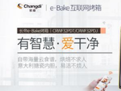 长帝智能烤箱 发现烘焙新乐趣